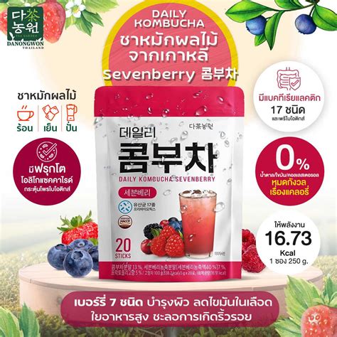 Sevenberry 